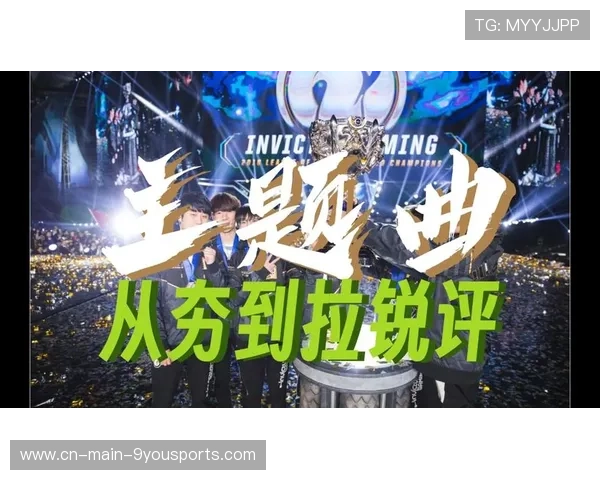 《英雄联盟》2028年度全球总决赛线上线下盛大开启，期待指数爆表